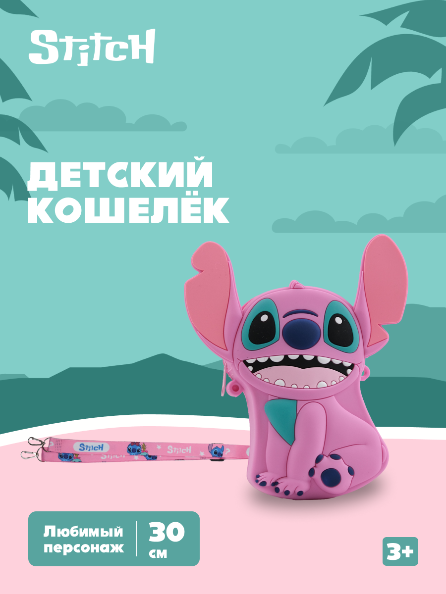 Сумочка Stitch Ангел - фото 1