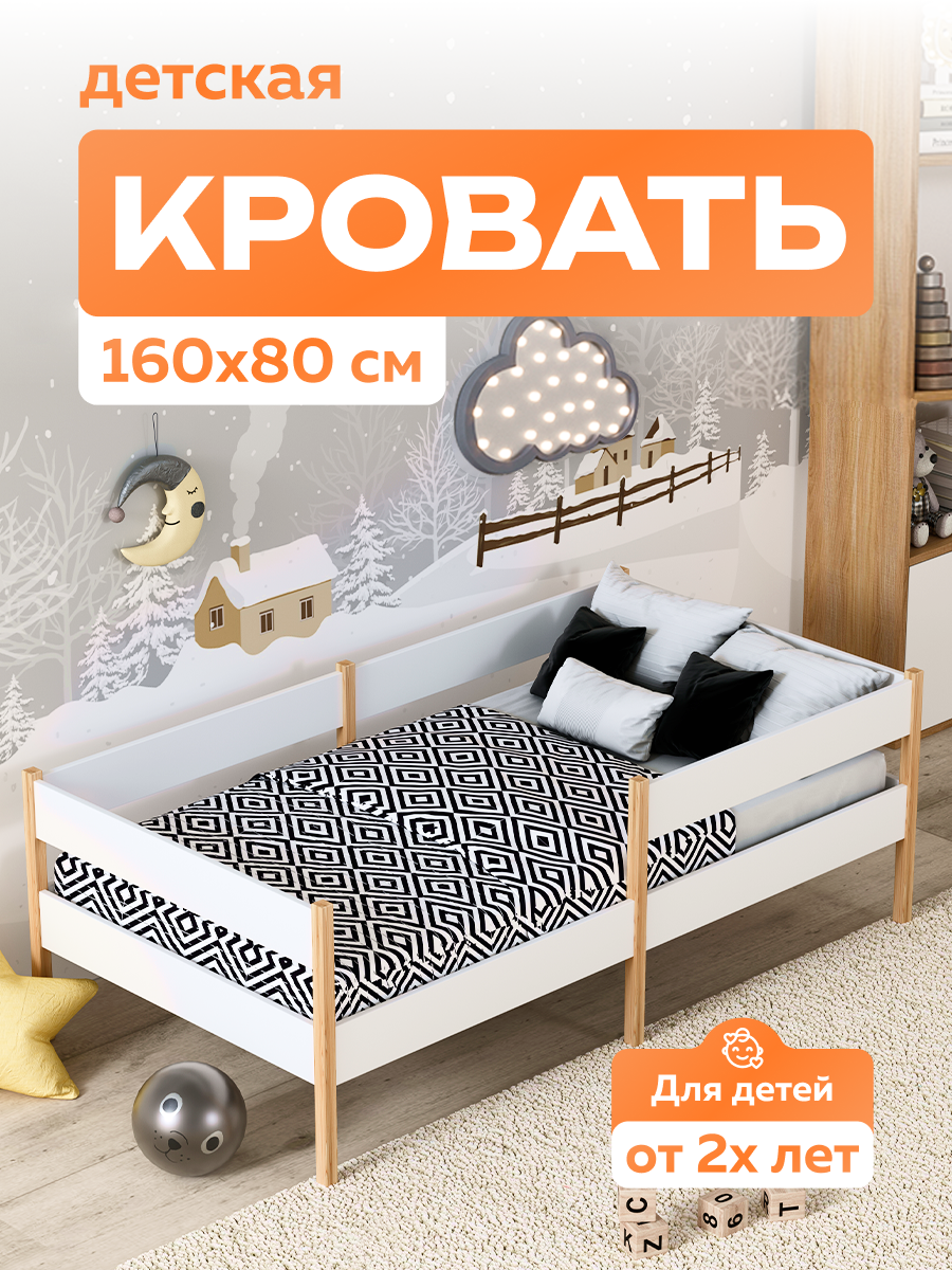 Кровать подростковая Alatoys (белый, береза) - фото 1