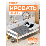 Кровать подростковая Alatoys (белый, береза)