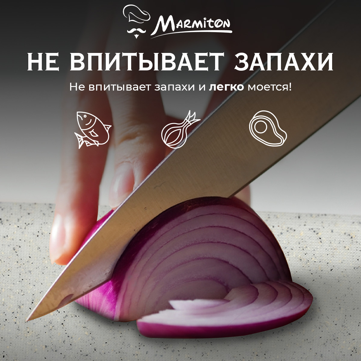 Набор досок разделочных Marmiton гибких - фото 3