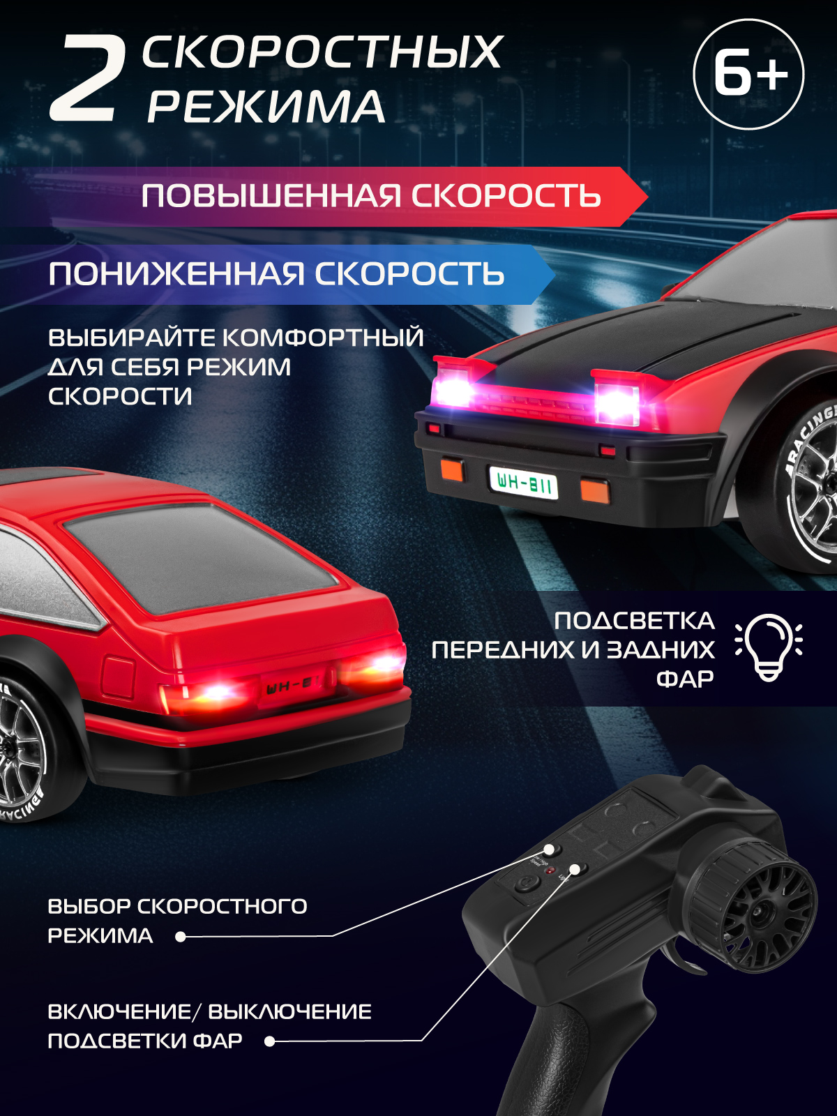 Автомобиль РУ AUTODRIVE 1:24 - фото 5