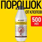 Уничтожитель WALNUT постельных клопов,порошок