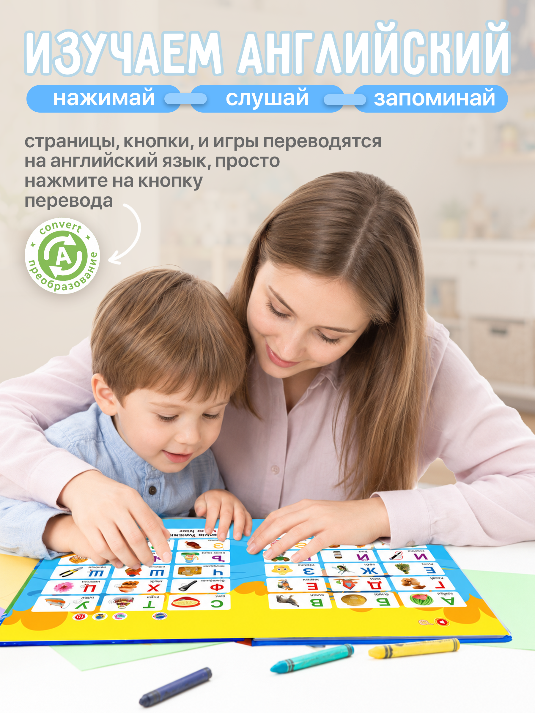 Интерактивная книжка BAZUMI для малышей развивающая английский + русский - фото 3