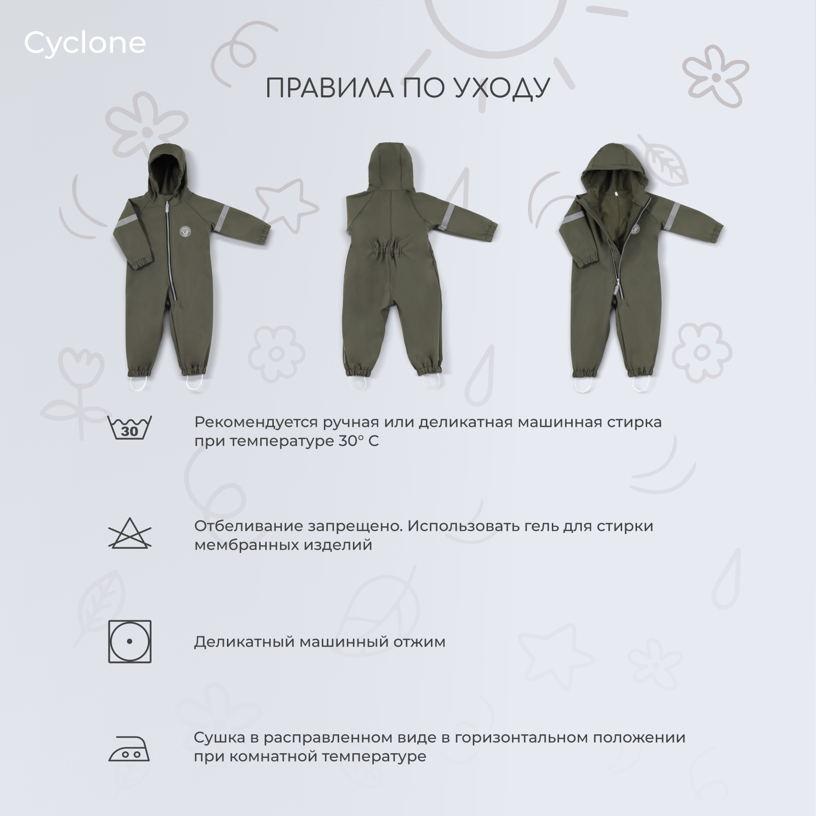 Комбинезон Rant 4610477384754 - фото 7