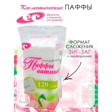 Ватные диски Емельянъ Савостинъ 120 шт.