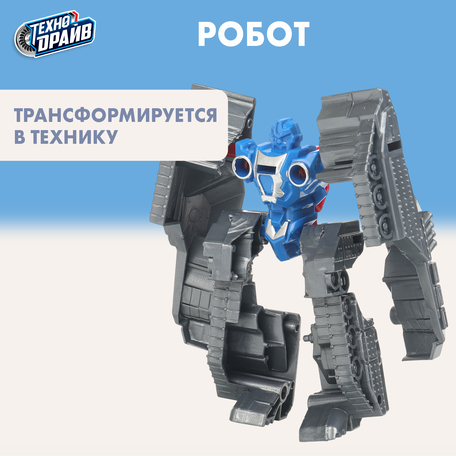 Изображение товара Игровой набор Технодрайв трансформирующийся робот 2 в 1 Супербот для детей от 3 лет Изображение товара Игровой набор Технодрайв трансформирующийся робот 2 в 1 Супербот для детей от 3 лет