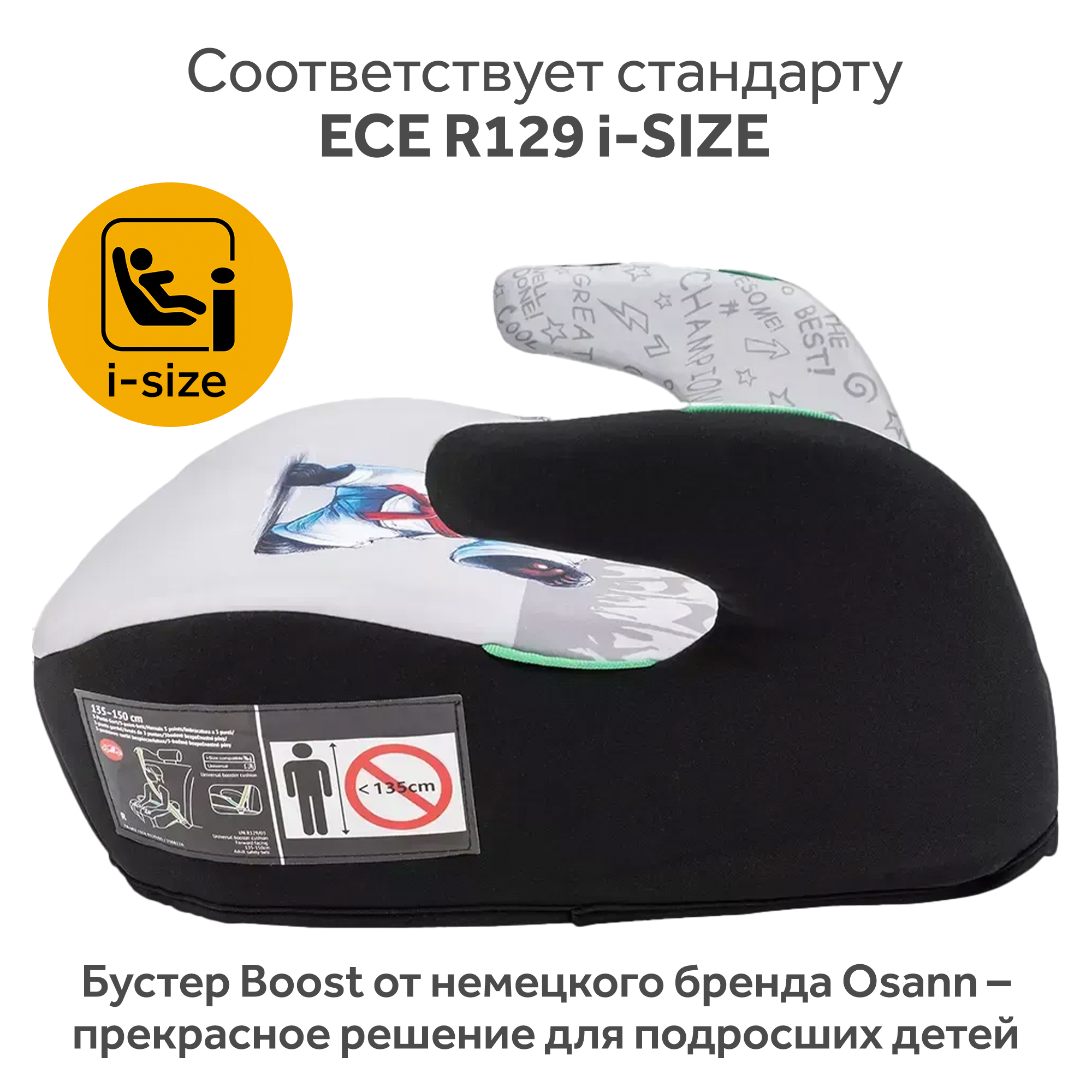 Автокресло Osann Boost 3 (22-36 кг) - фото 4
