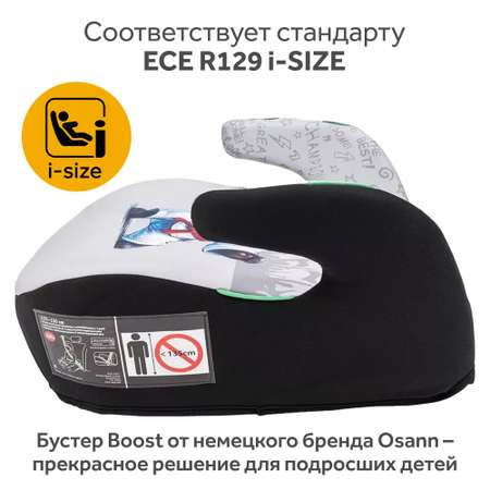Автокресло Osann Boost 3 (22-36 кг)