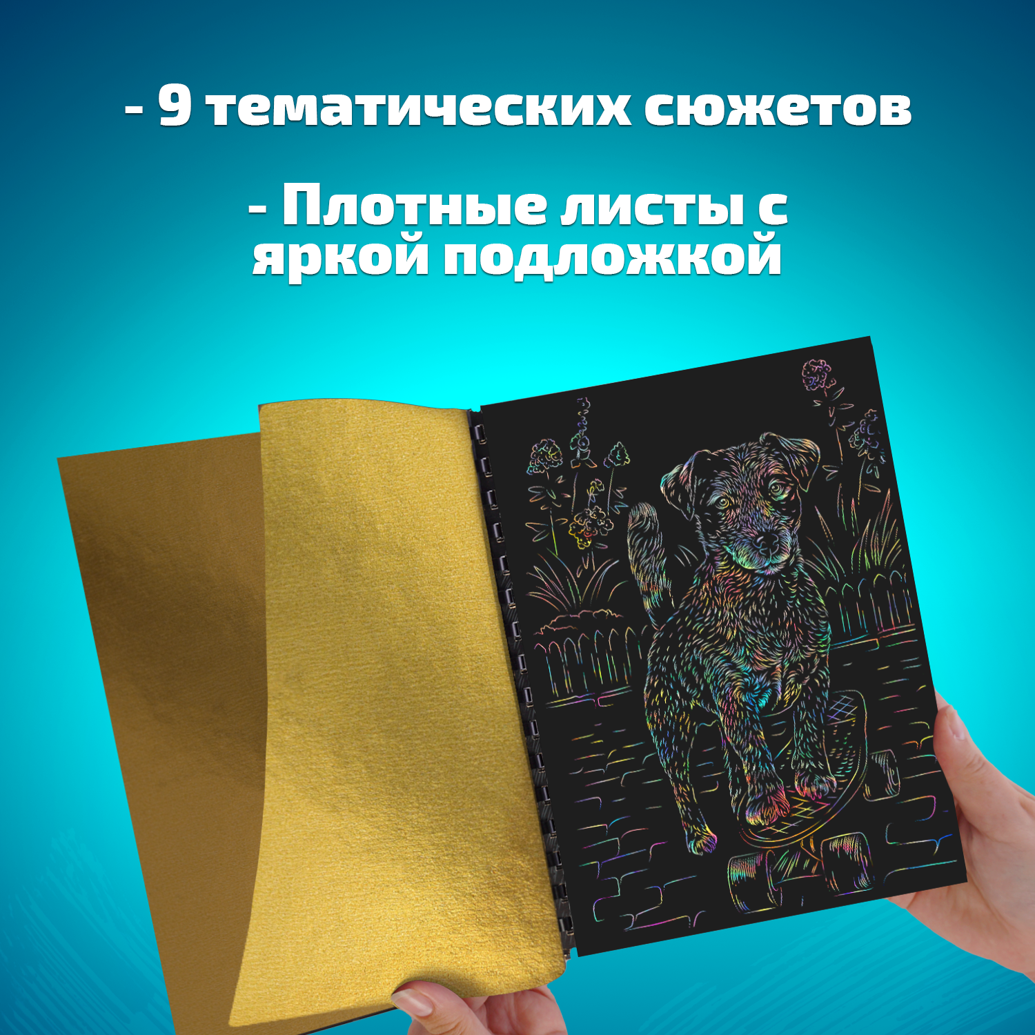 Гравюра LORI(колорит) Собаки - фото 7