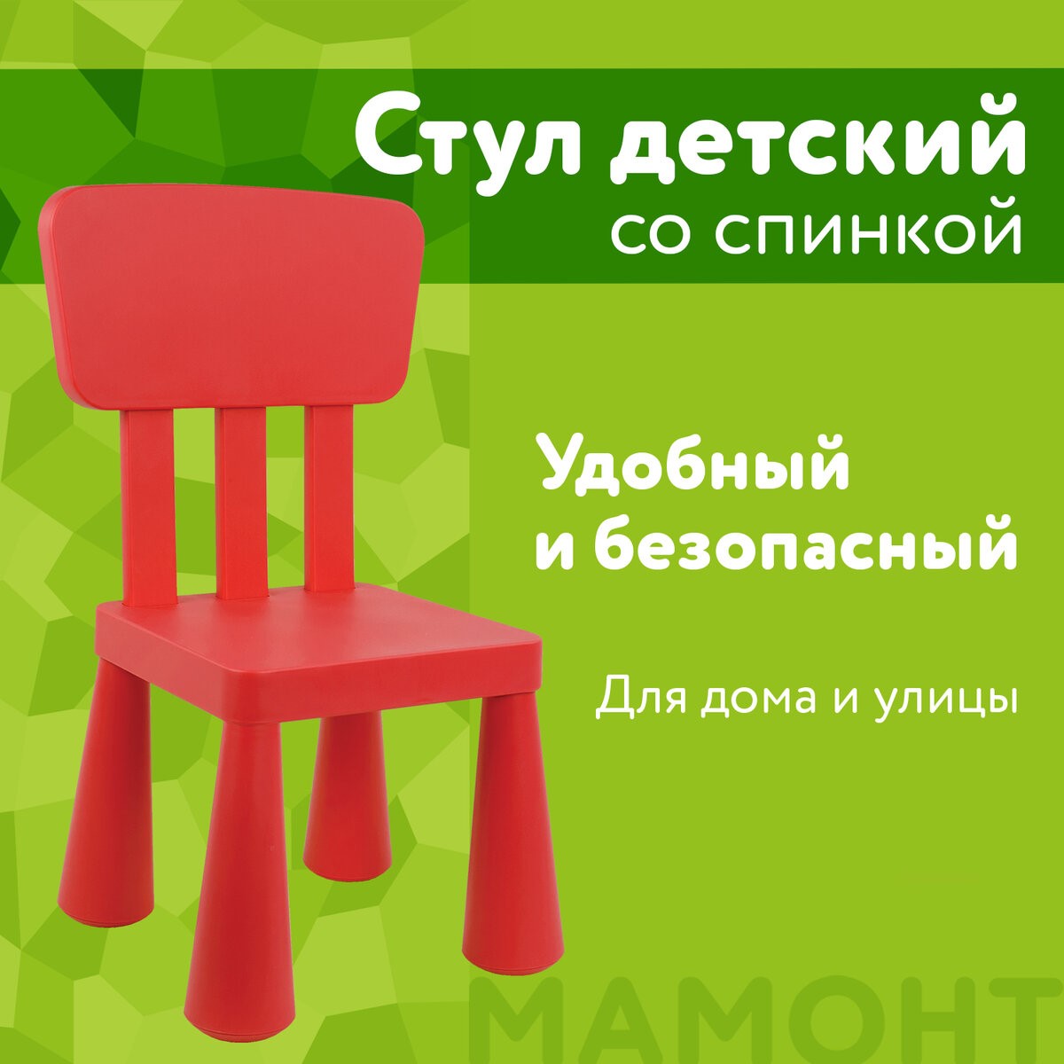 Стул be:plast - фото 1