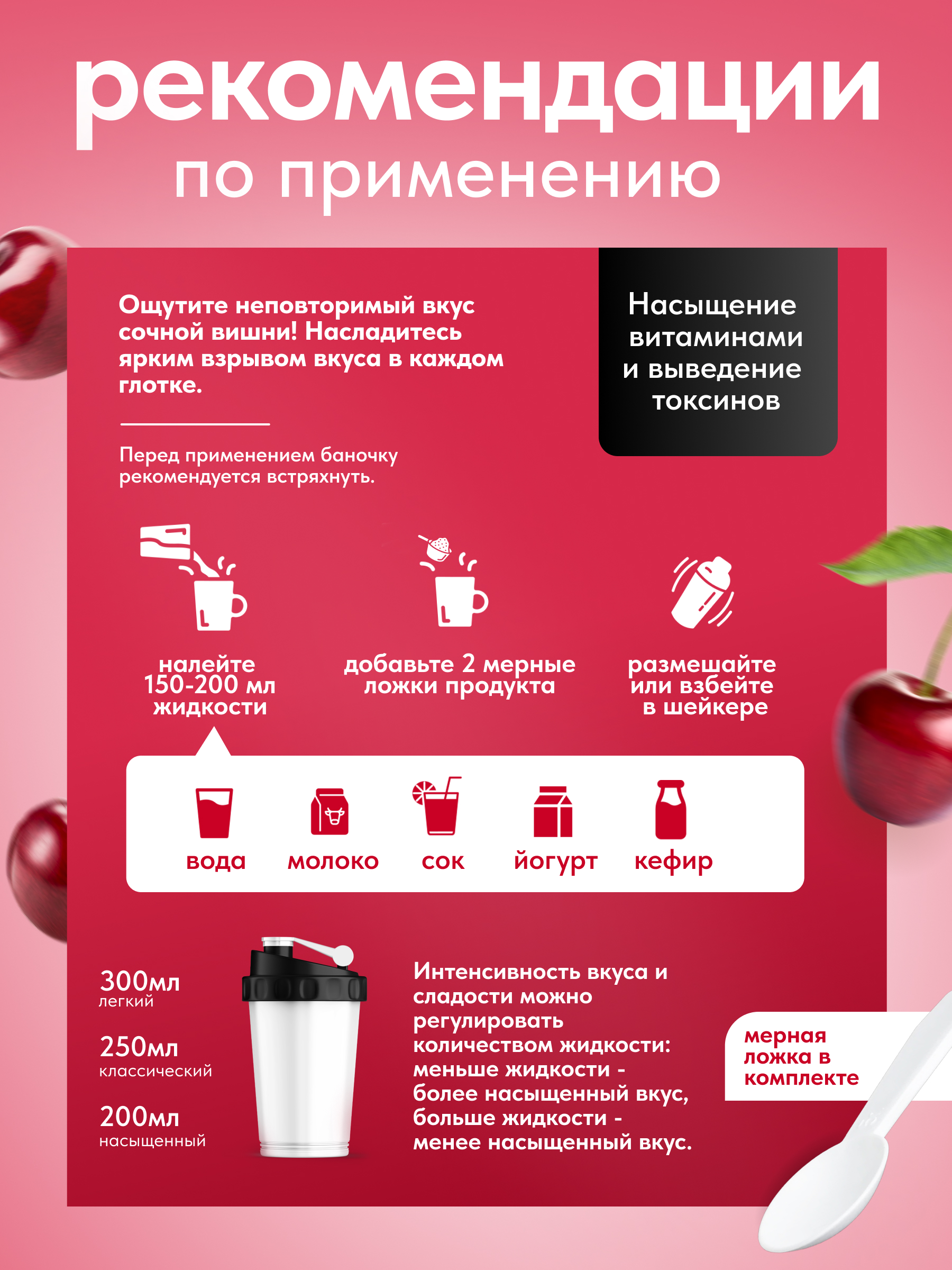 Детокс порошок для похудения Japan Formula вишня - фото 2