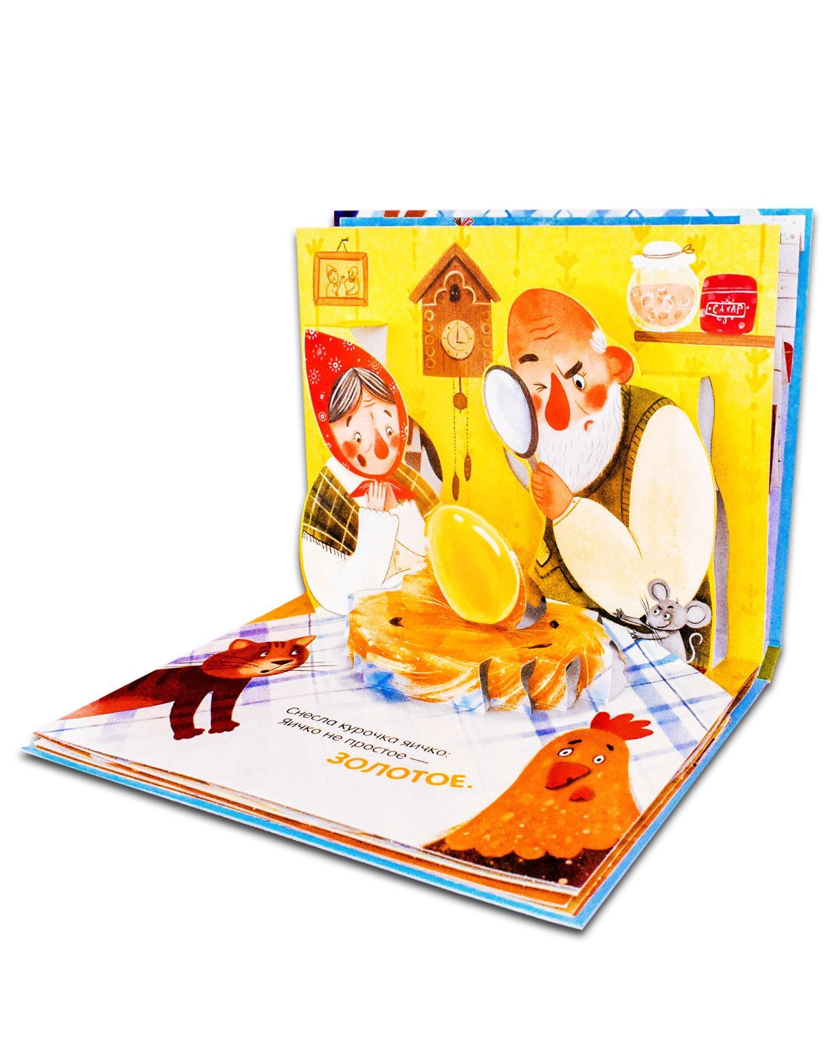 Книга Clever Издательство Книжки-панорамки. Курочка Ряба. Сказка - фото 9
