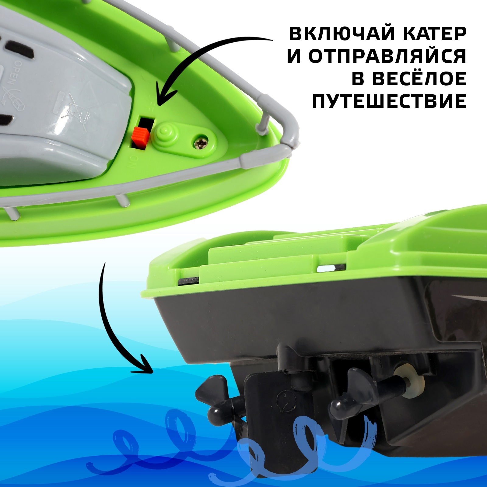 Катер РУ Sima-Land - фото 4