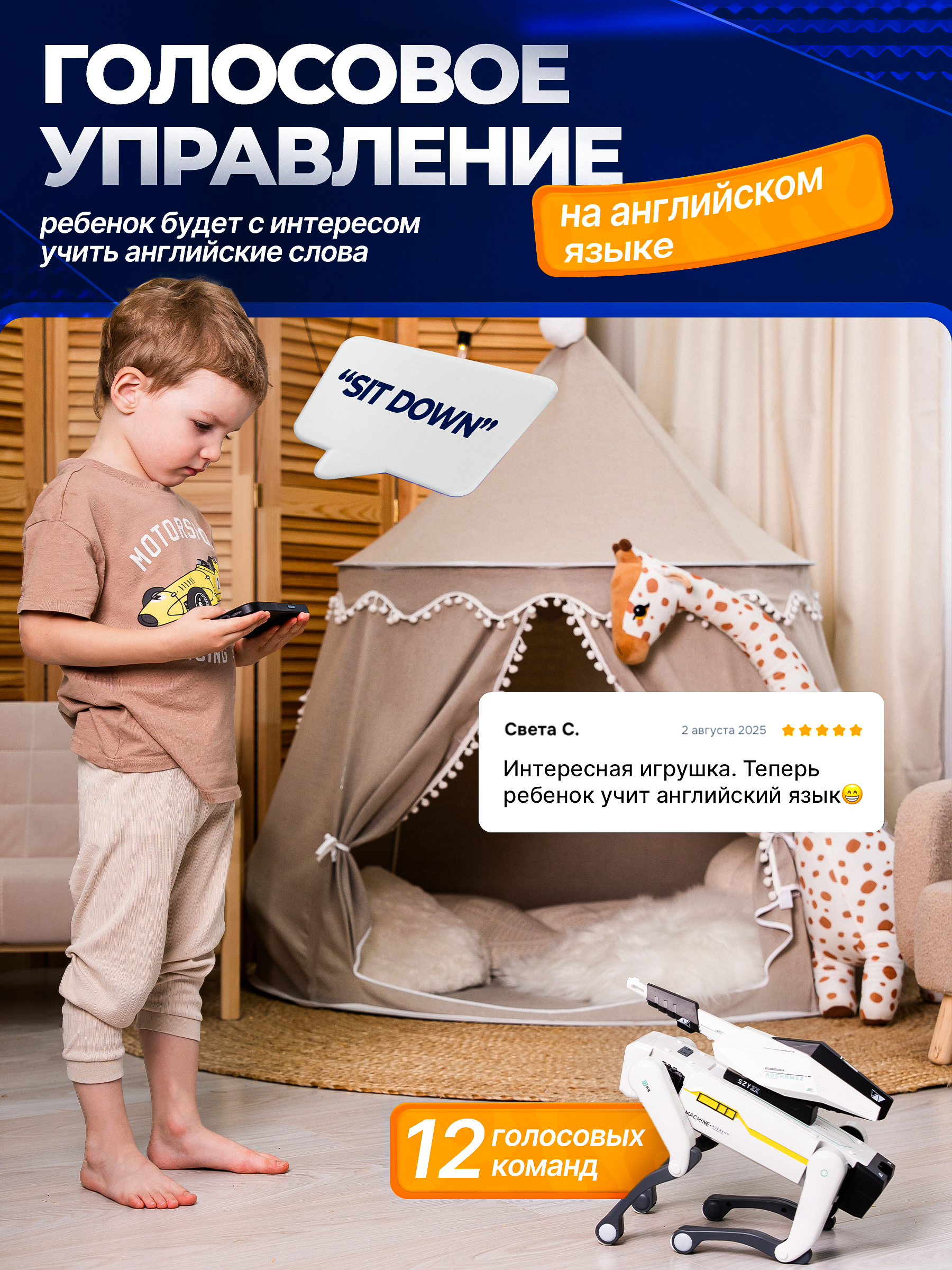 Робот РУ Rapidpower собака - фото 6