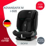 Автокресло Britax Roemer Advansafix Cosmos Black Isofix 1/2/3 (9-36 кг)