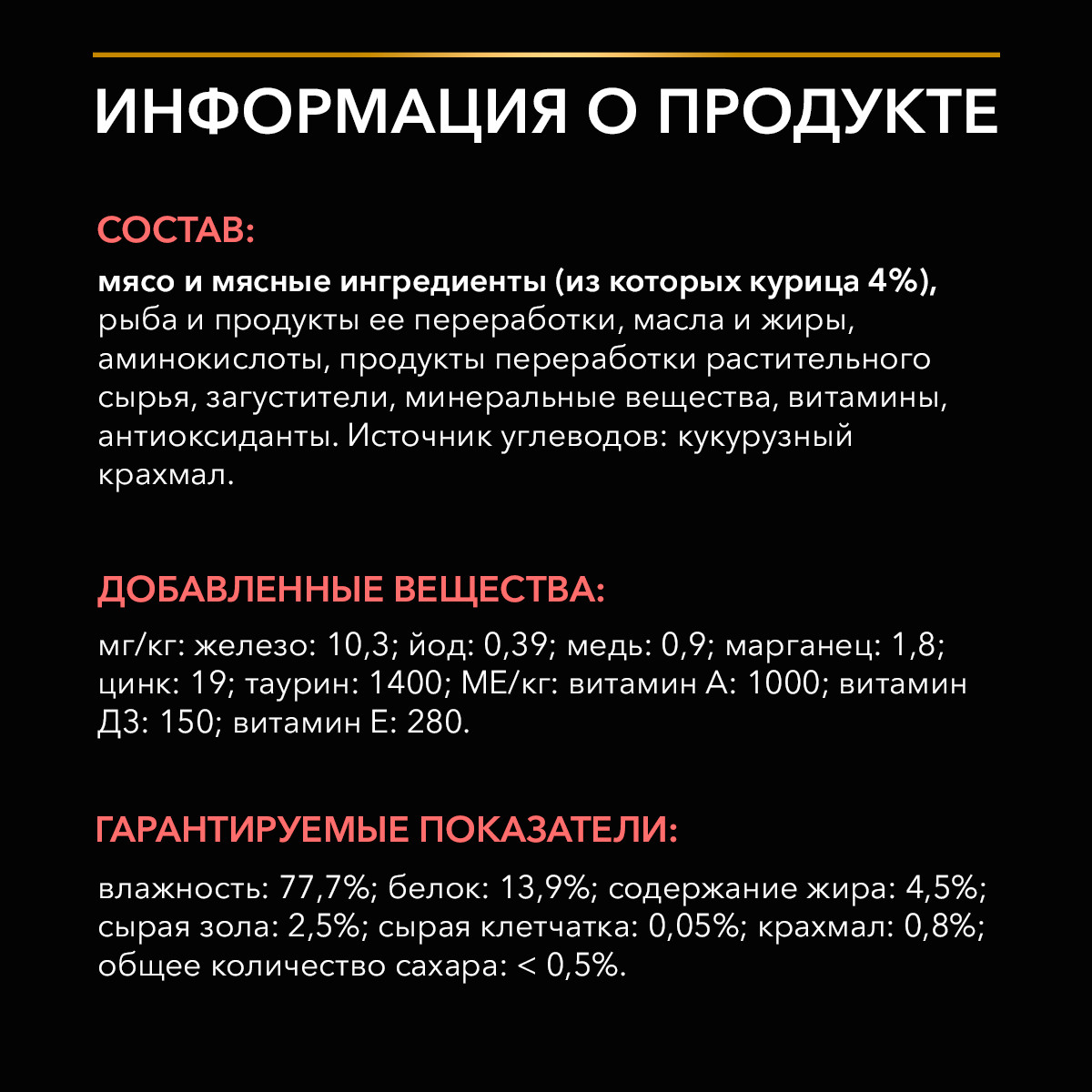 Корм для кошек PRO PLAN Veterinary Diets с курицей при диабете пауч 85г - фото 13