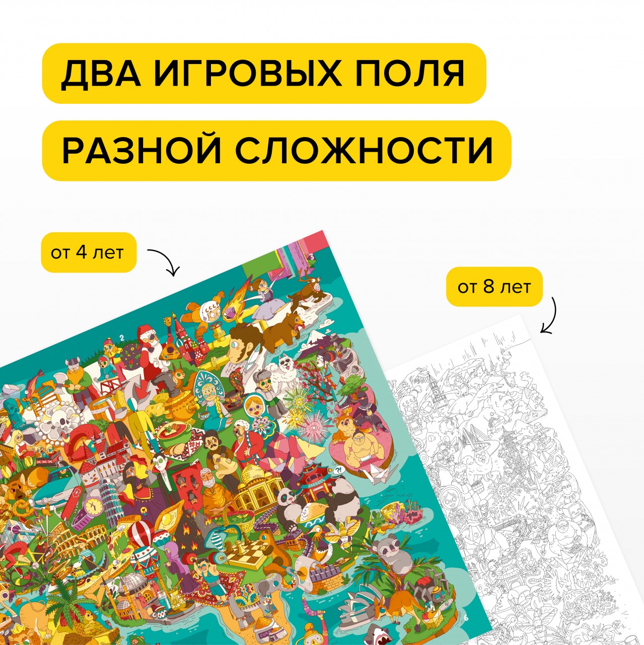 Настольная игра Банда умников Тур культур - фото 4