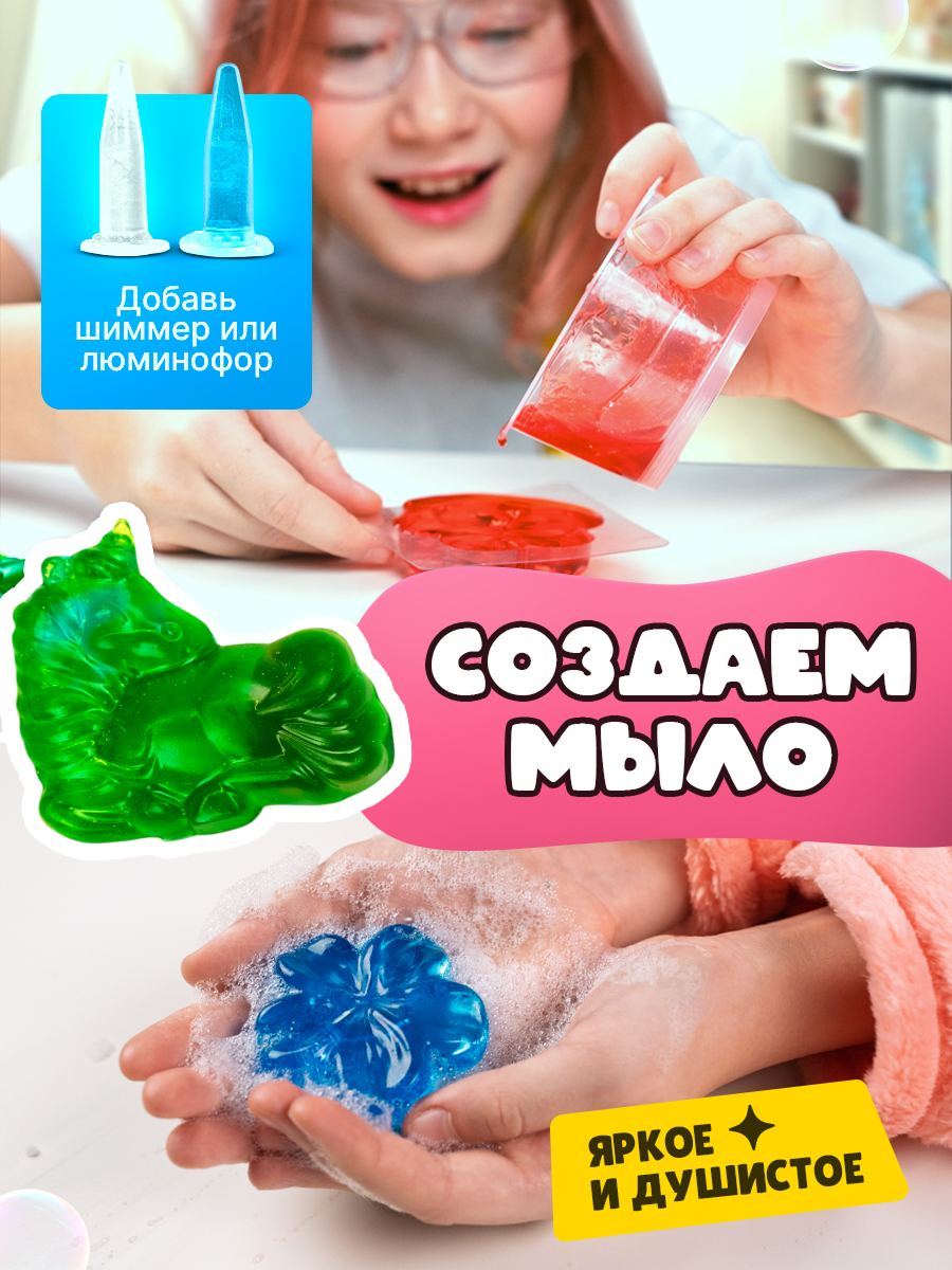 Набор для опытов PRO опыты СПА для девочек 5в1 - фото 4