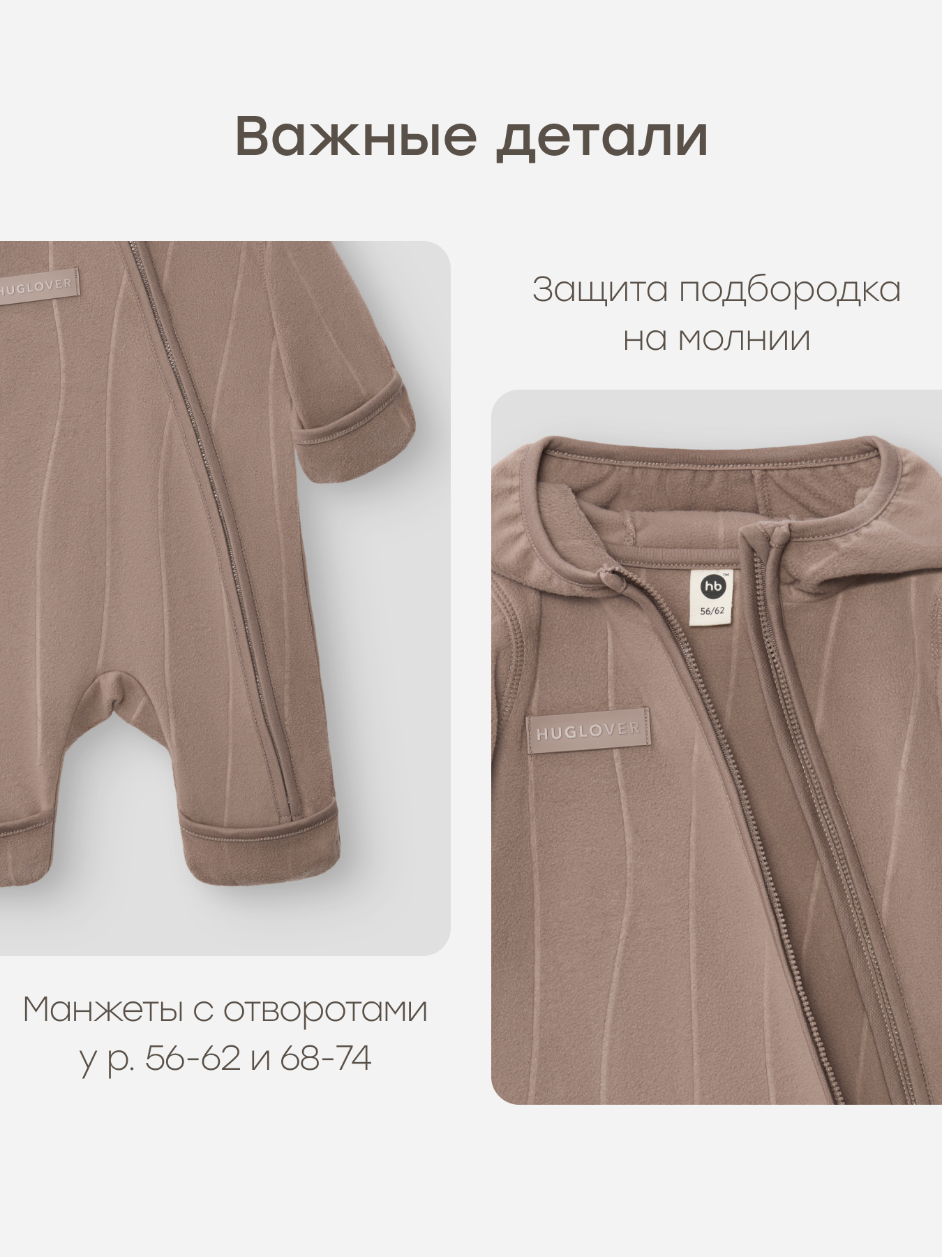 Комбинезон Happy Baby 89103-0_brown - фото 6