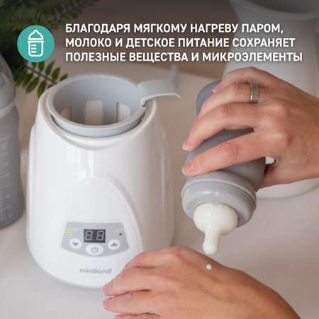 Подогреватель Miniland для бутылочек Warmy Digy