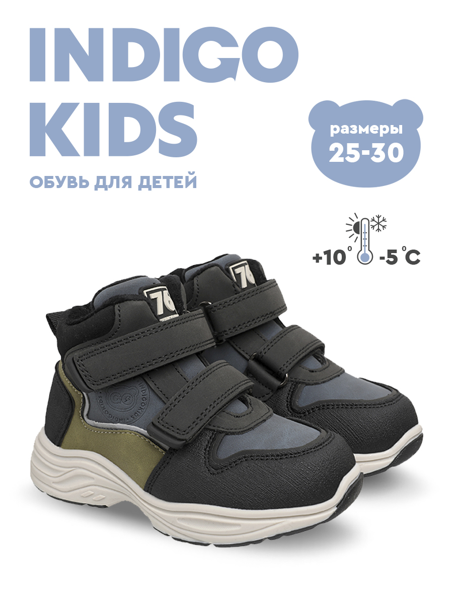 Ботинки Indigo kids 55-0010B2 - фото 2