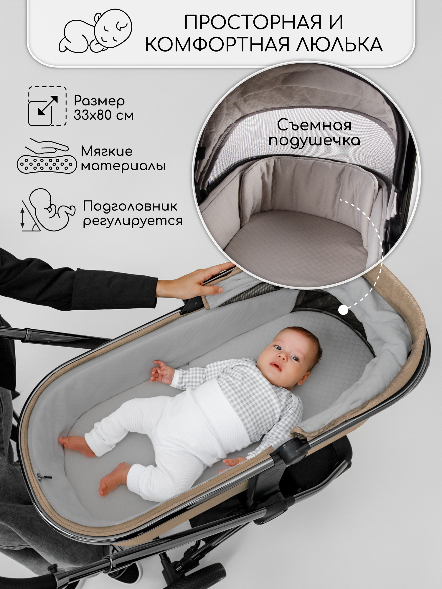 Коляска 2в1 Amarobaby Motus V2 бежевый - фото 25