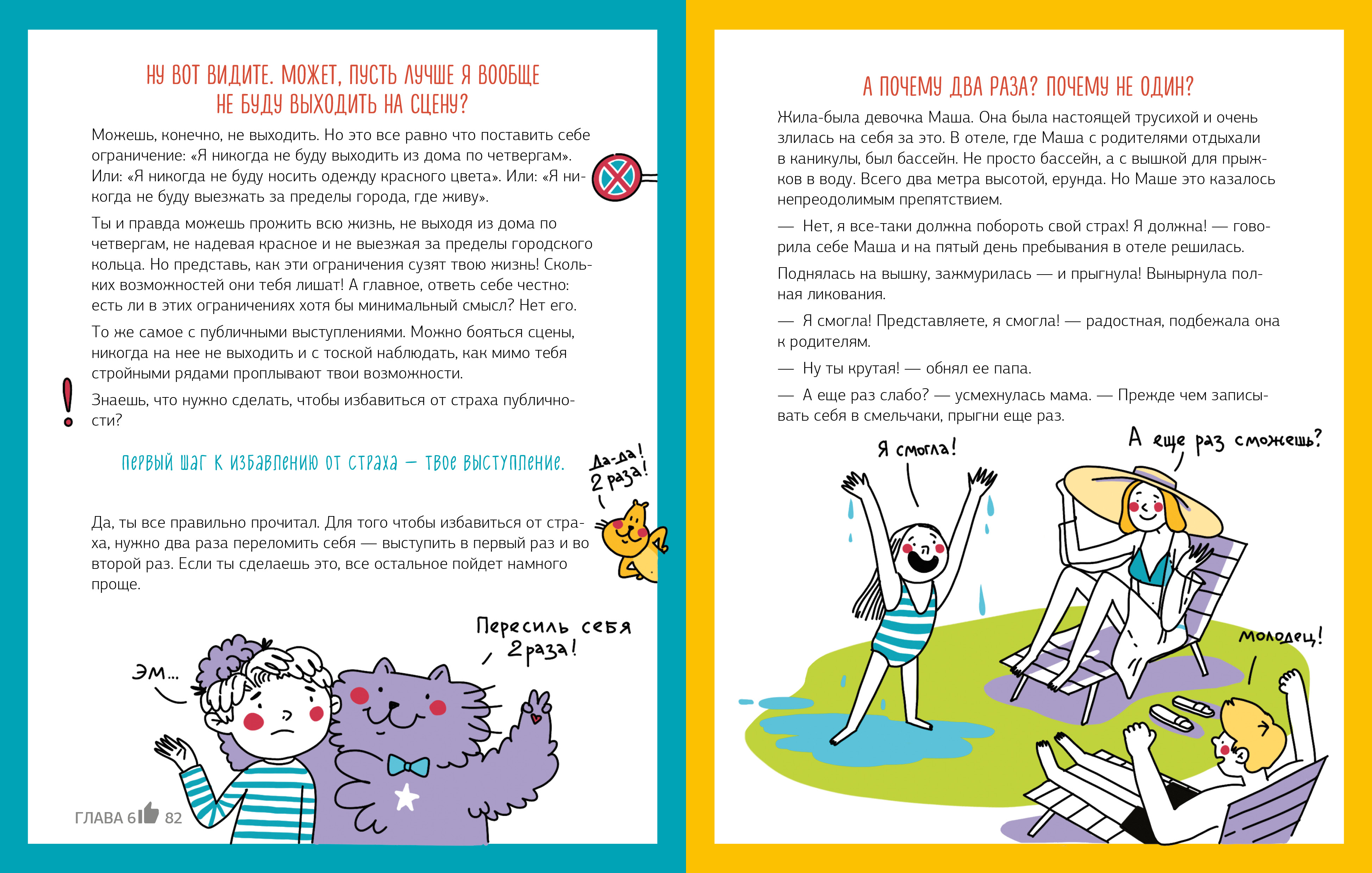 Книга Clever Этому в школе не научат! - фото 4