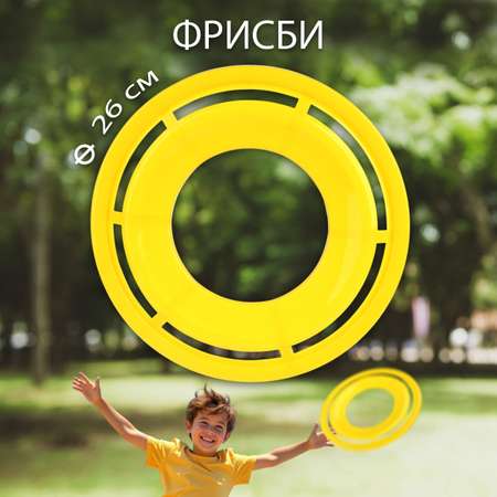 Фрисби 26 см Veld Co Летающая тарелка