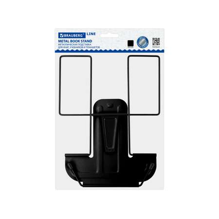 Подставка для книг Brauberg