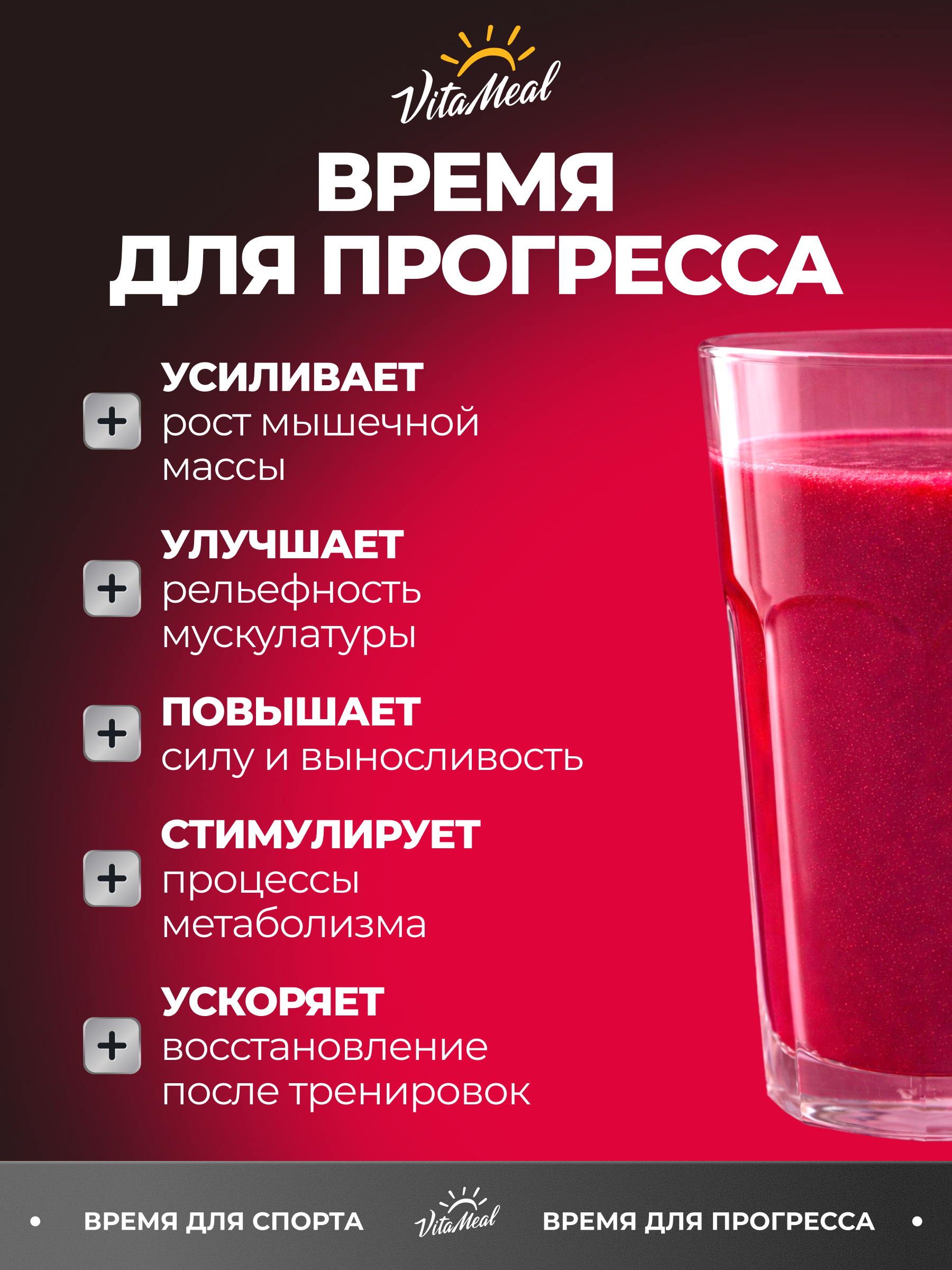 Креатин VitaMeal моногидрат порошок для силы и роста мышц 300 гр вкус Вишня - фото 3