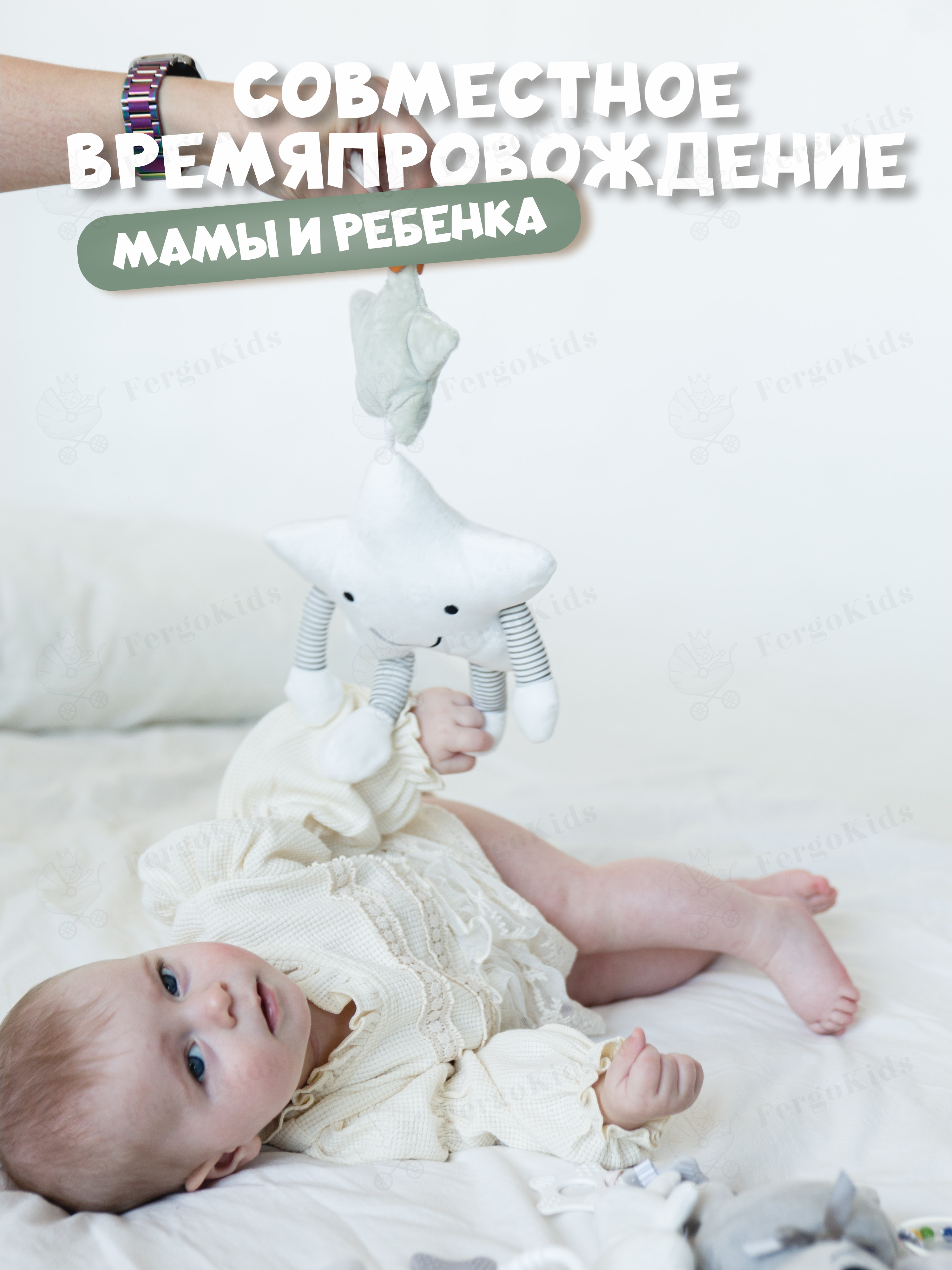 Игрушка FergoKids подвеска - фото 11