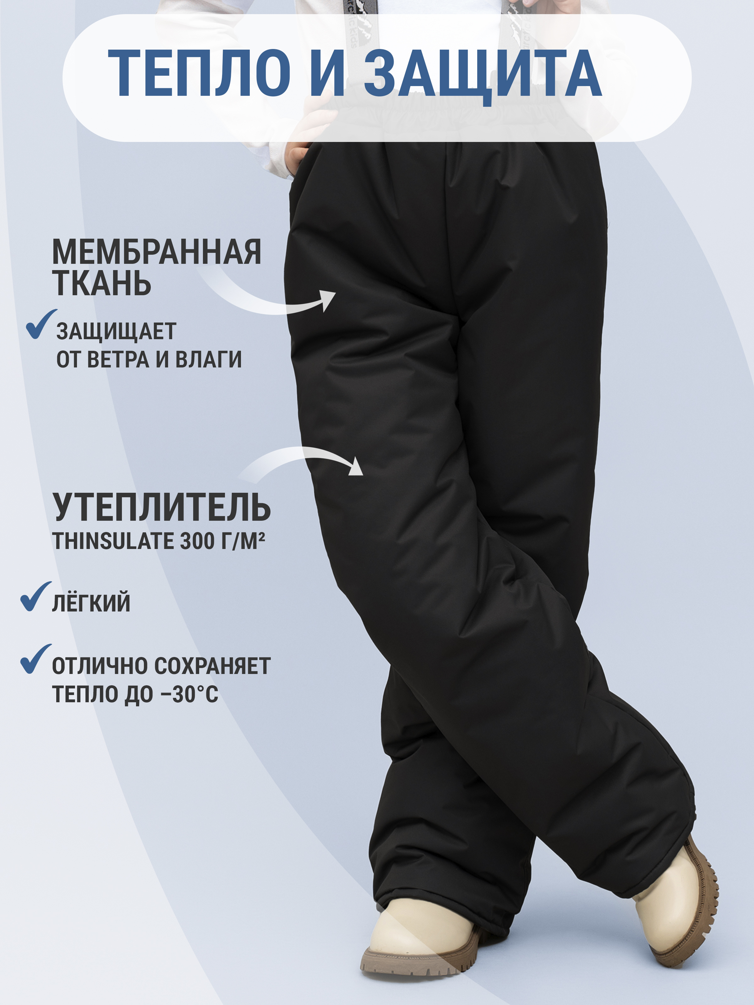 Брюки Arctic kids 10-031/1 черный - фото 3