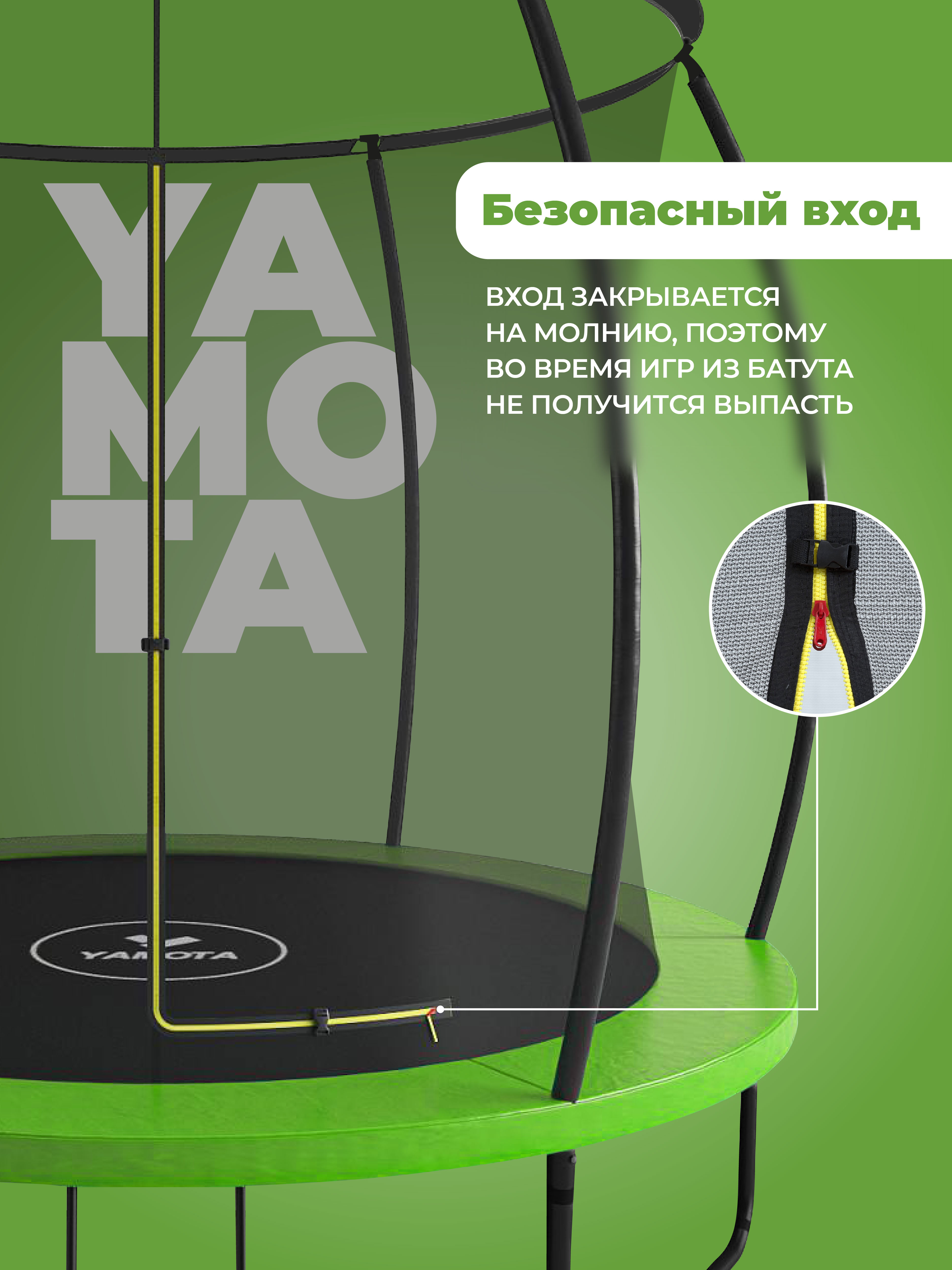 Батут Yamota TOP 244 см 8ft - фото 6
