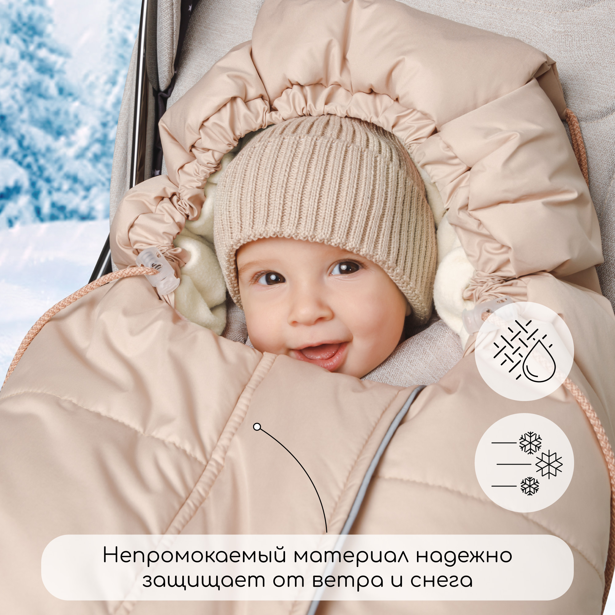 Конверт в коляску Amarobaby Frost Трансформер - фото 7