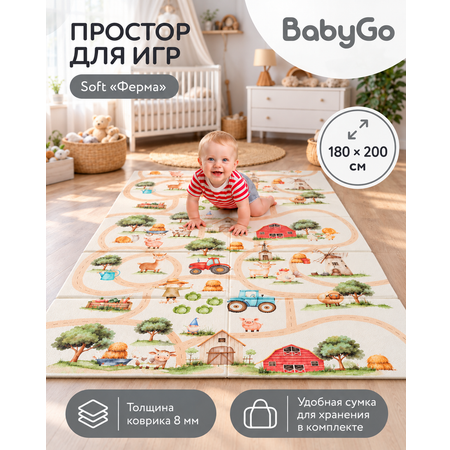 Детский складной коврик BabyGo Soft Ферма 150 x 200 см