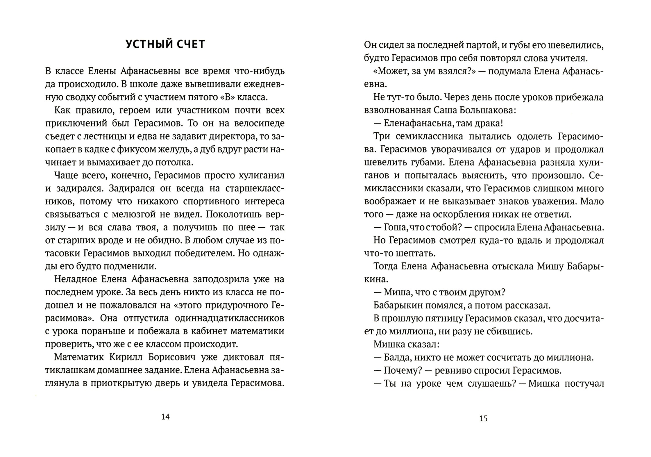 Книга Волчок Рассказы Волчка Первый набор Комплект из 5-ти книг - фото 7