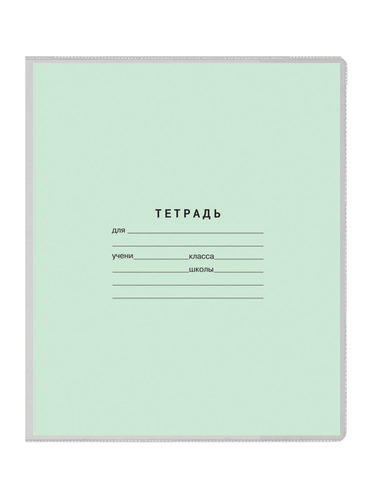 Обложка Пифагор 34.6 x 20.8 см 10 шт. - фото 10