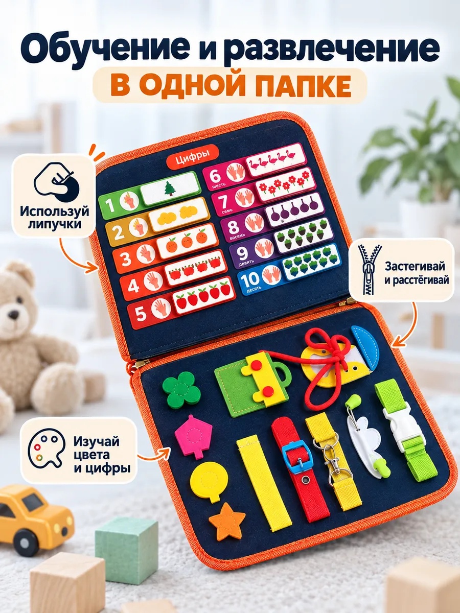 Игрушка TrendToys бизиборд 67 элементов - фото 3