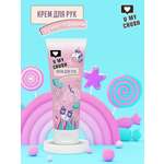 Крем U MY CRUSH Ручки-зефирки