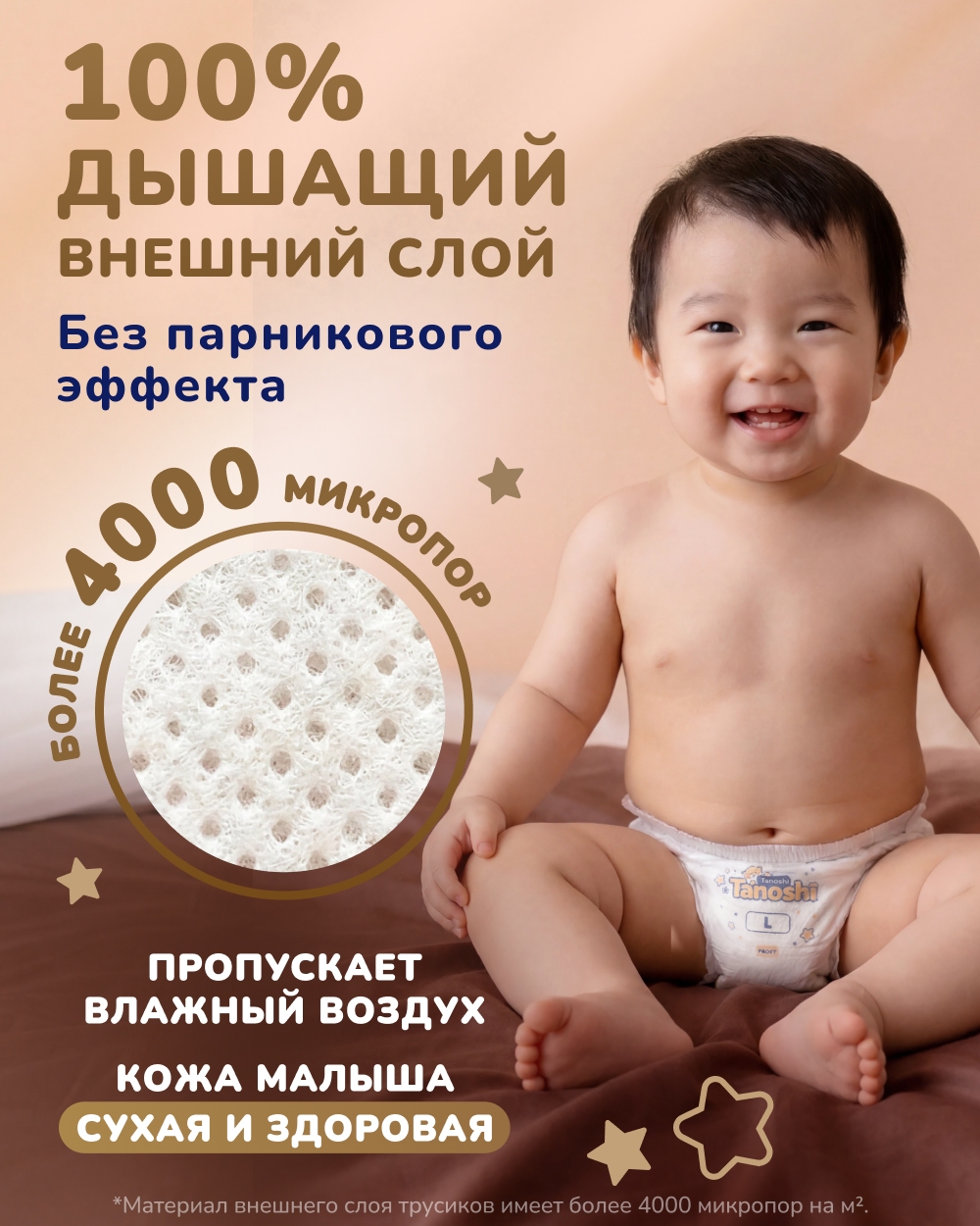 Трусики Tanoshi Premium L (9-14 кг) 44 шт. - фото 9
