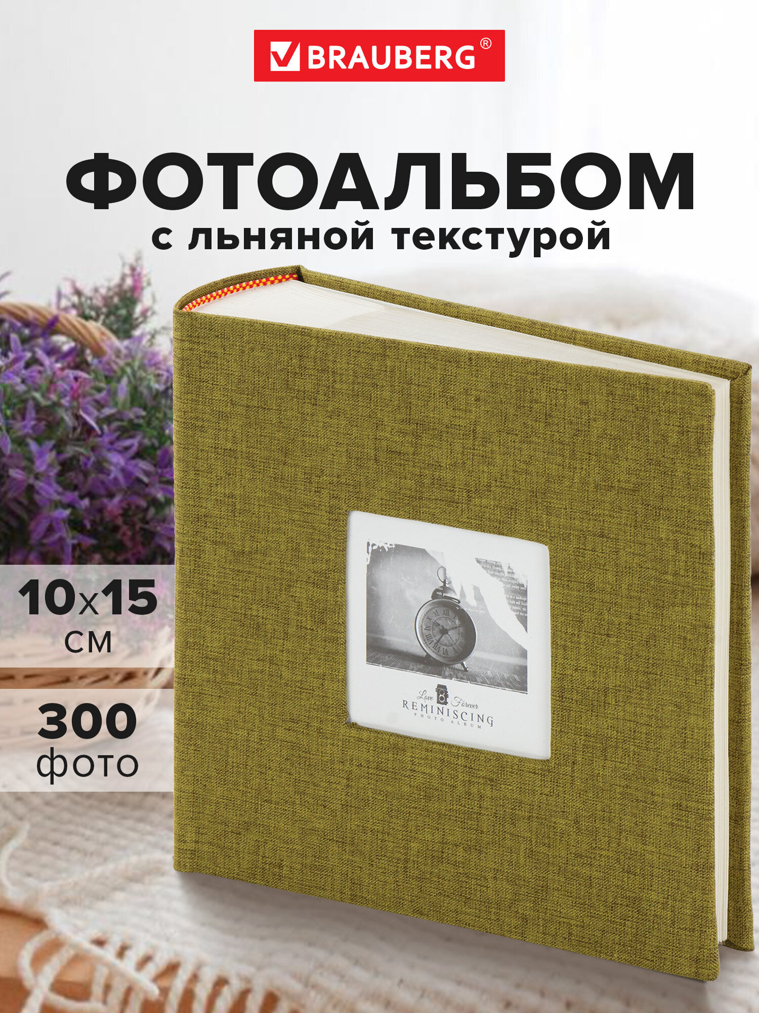 Фотоальбом Brauberg на 300 фото 10x15 семейный свадебный детский - фото 1