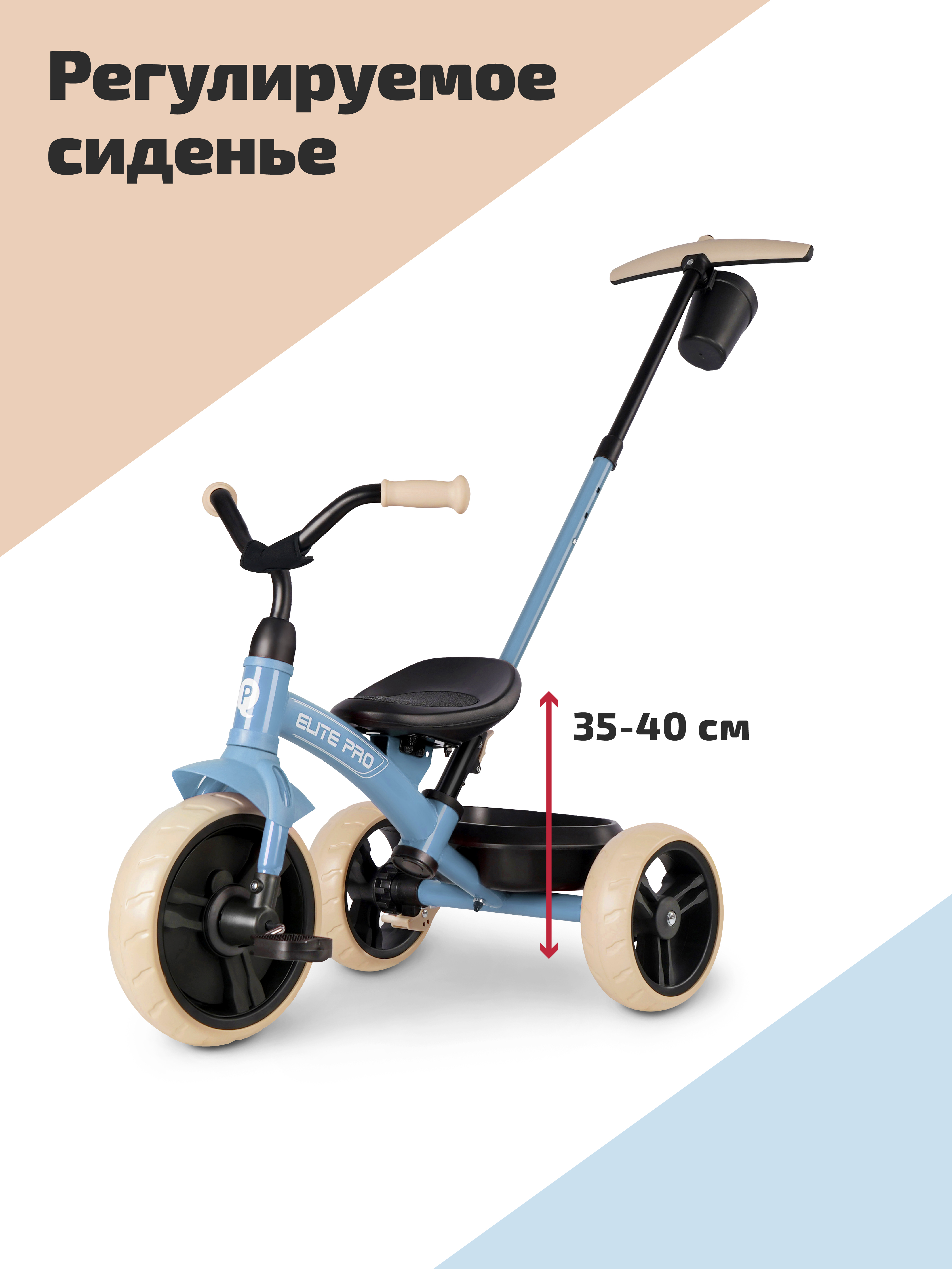 Трехколесный велосипед QPLAY 10 дюймов - фото 9