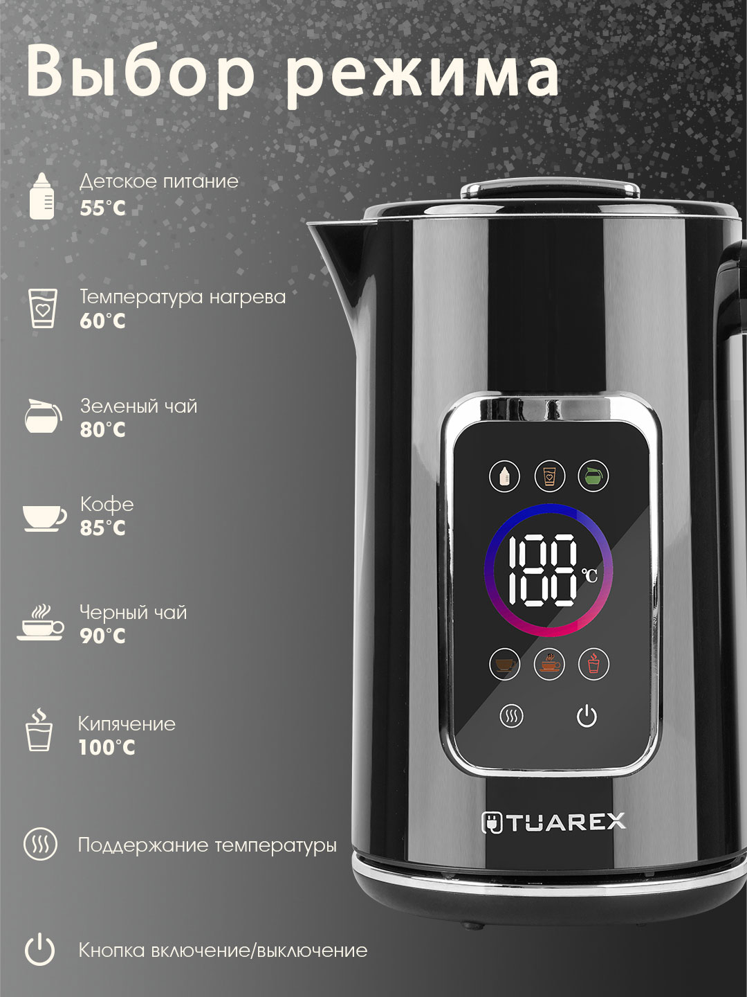 Чайник электрический TUAREX TUAREX TK-8011 2200 Вт 1.7 л сенсорный 6 температур LED черный - фото 4