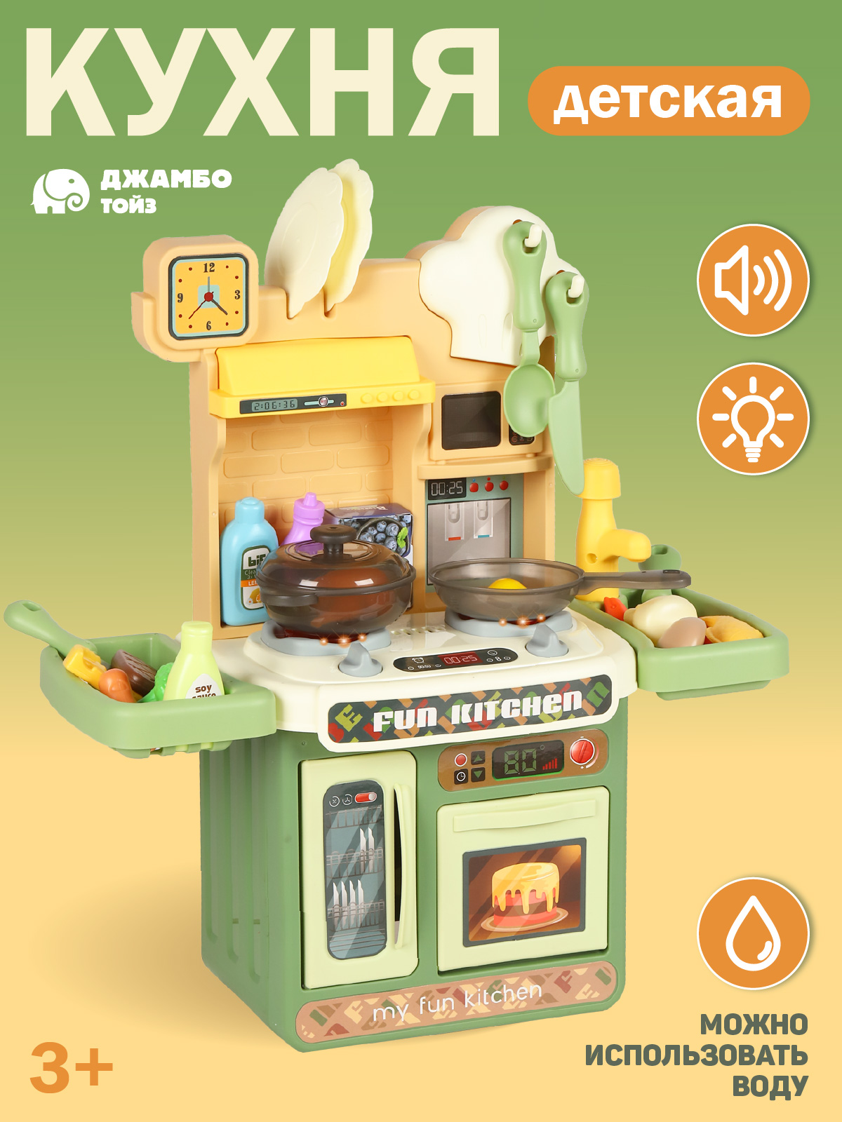 Игрушечная кухня AMORE BELLO с аксессуарами: 28 шт. - фото 2