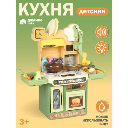 Игрушечная кухня AMORE BELLO с аксессуарами: 28 шт.