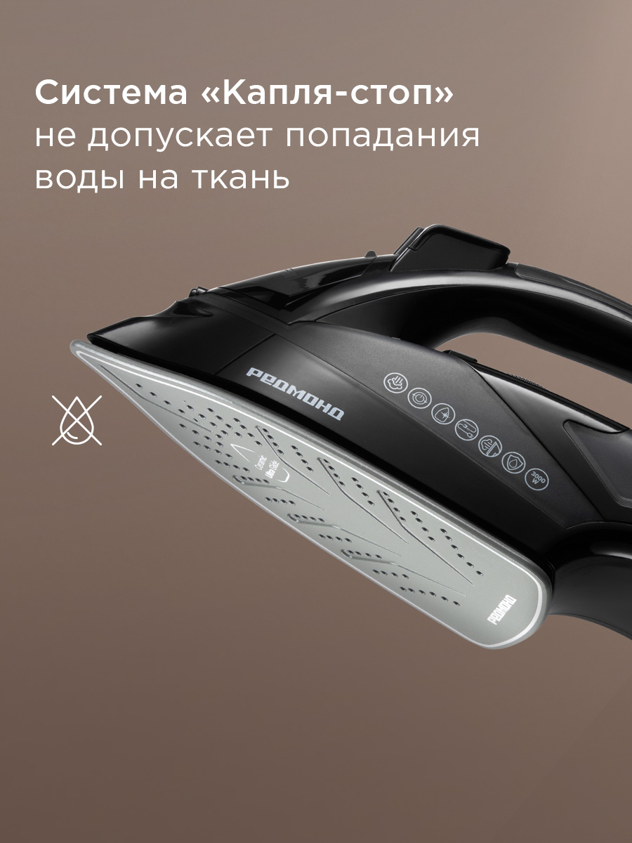 Утюг REDMOND IR1610 - фото 6