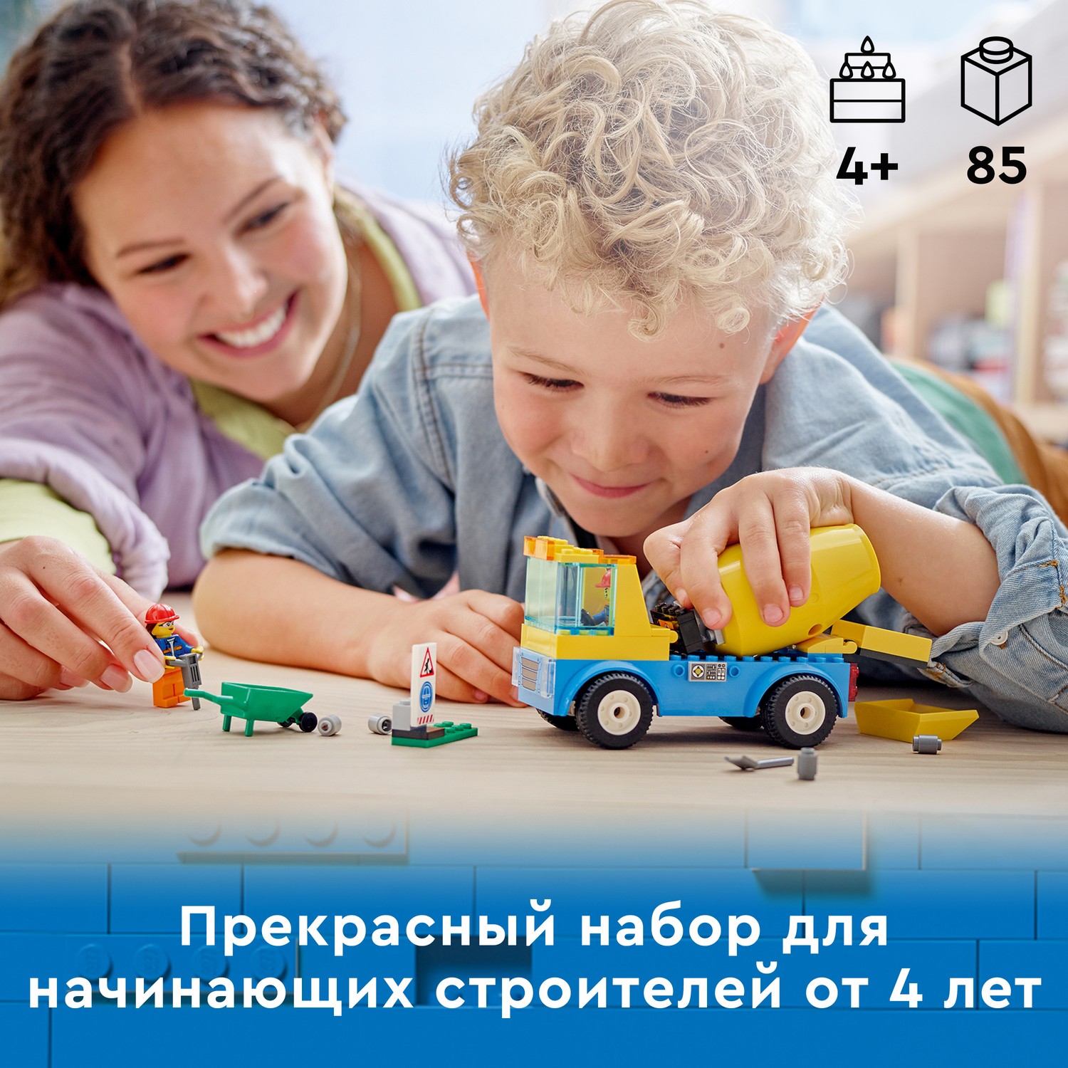 Конструктор LEGO City Great Vehicles Бетономешалка 85 дет. - фото 4