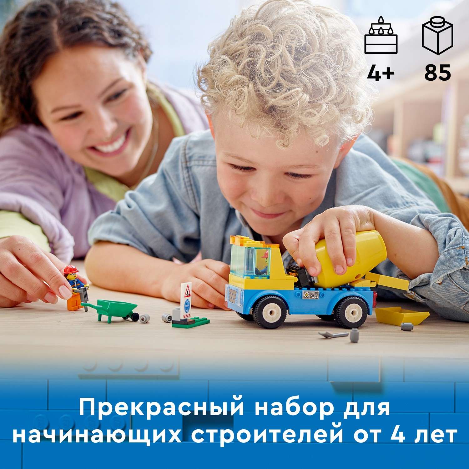 Конструктор LEGO City Great Vehicles Бетономешалка блочный - фото 4
