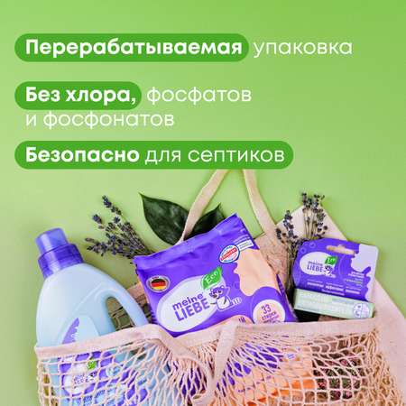 Кондиционер для белья Meine Liebe Весеннее небо концентрат 800мл