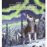 Книга Лабиринт Зов предков